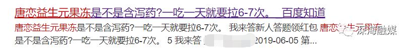 汇云聚美虚假宣传涉嫌传销 黄圣依屡屡代言微商为何故？(图17)