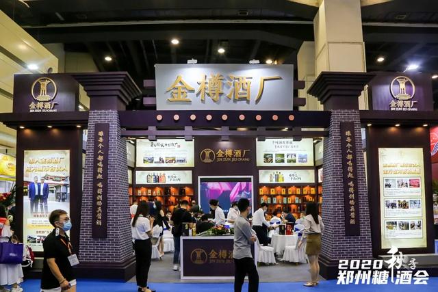 完美收官！2020秋季中国（郑州）国际糖酒会成交超19亿元！(图22)