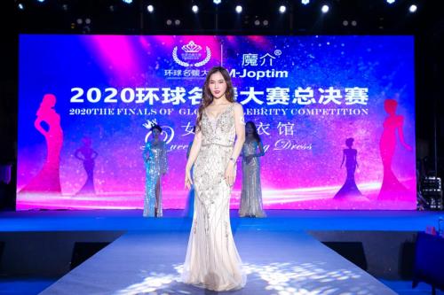 模特|2020年环球名媛大赛总决赛圆满举办成功