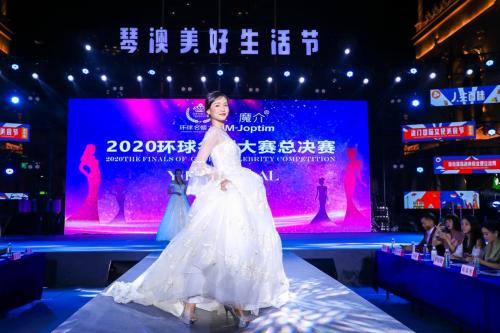 模特|2020年环球名媛大赛总决赛圆满举办成功