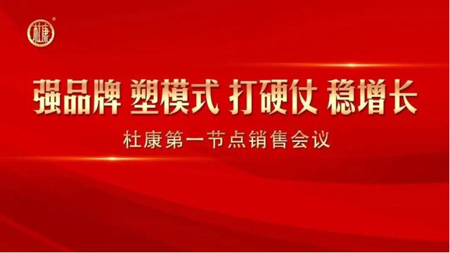 洛阳市政府为什么强烈关注杜康？