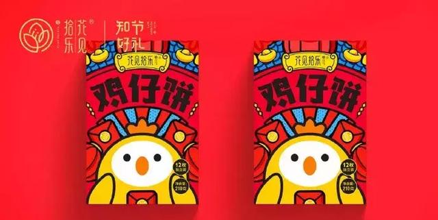 良品铺子、百草味年货礼盒设计，不止吃货，人人看了都想入手(图44)