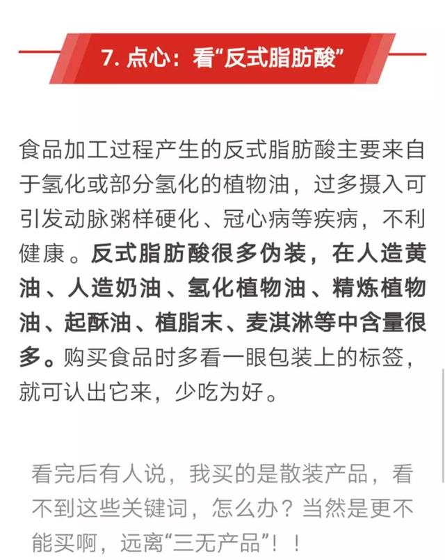 日照市东港区市场监管局提醒：买年货一定要看清包装上的这个词，很重要(图3)