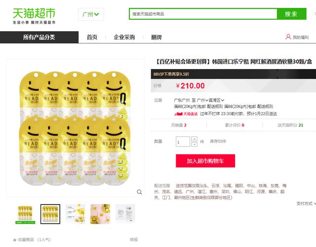消费心理学：买年货时大包装更划算？看看你被“骗”了吗(图8)