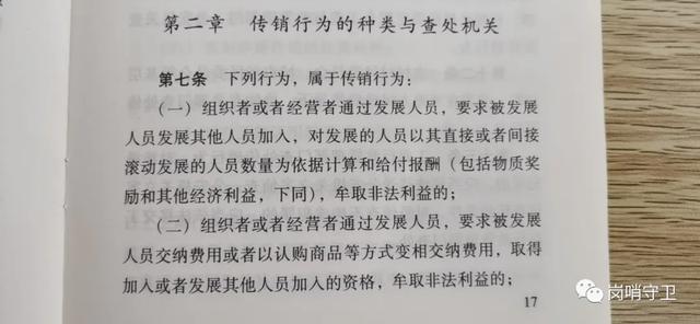 汇云聚美虚假宣传涉嫌传销 黄圣依屡屡代言微商为何故？(图13)