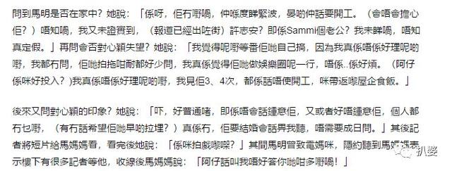 Ma Guoming and Huang Xinying broke up. My mother finally defeated the