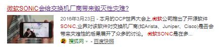 隐秘的交换机世界里，一颗猛壮的种子正破土而出(图11)