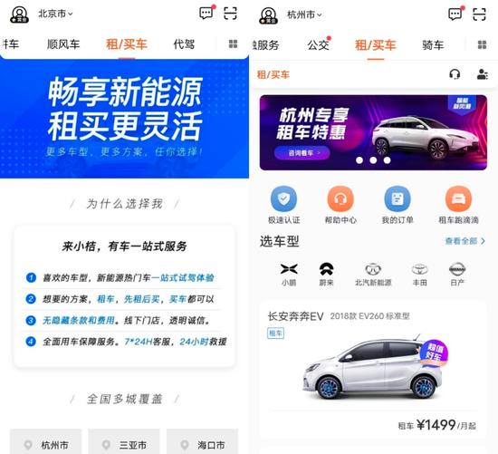 滴滴狙击汽车市场，小桔车服“先租后买”又能套路谁？(图2)