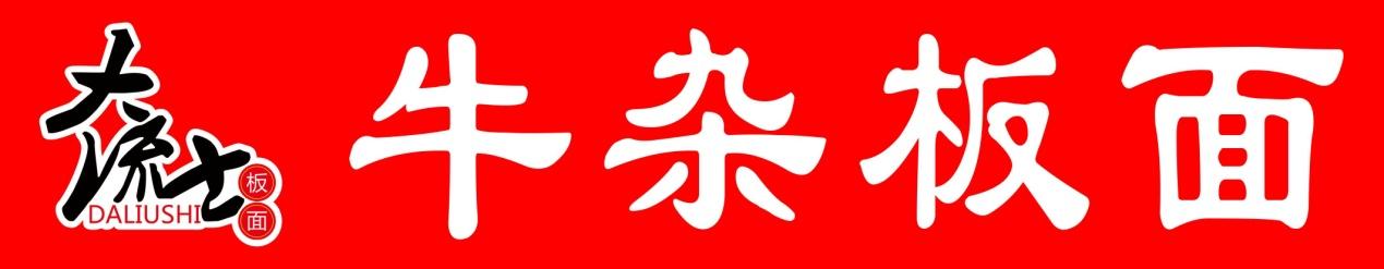板面排行_徐州驾校6月份合格率排名出炉江苏吃面地图出炉!徐州是板面!江苏...