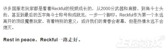 DNF外挂魔兽冠军因抑郁症自杀，上万玩家上游戏悼念，把暴雪服务器卡爆了