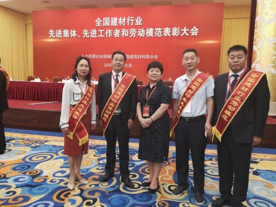 建材|全国建材行业先进集体、劳动模范名单揭晓：河南6个集体、7名个人上榜