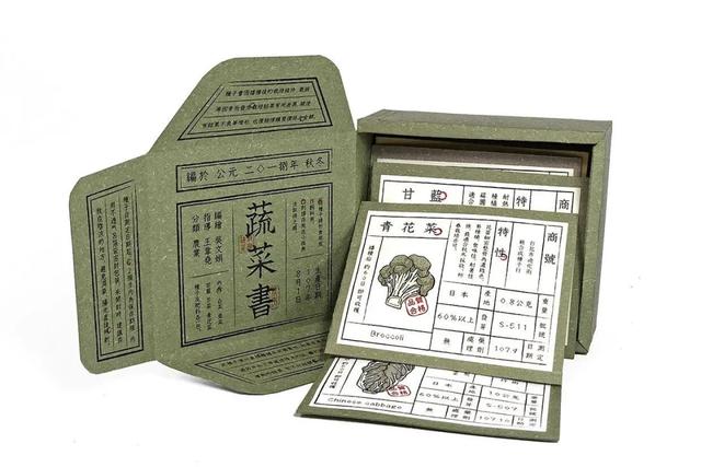 如果给瓜果蔬菜搞个包装，这样会更好吃吗？不，更贵！(图31)