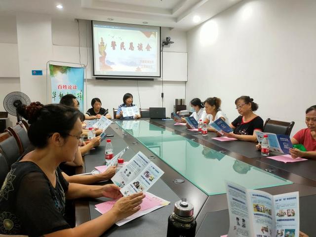 恳谈会|警民一心话安全！江北区公安分局组织辖区召开警民恳谈会