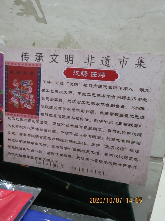 江汉路 双节中的江汉路非遗集市