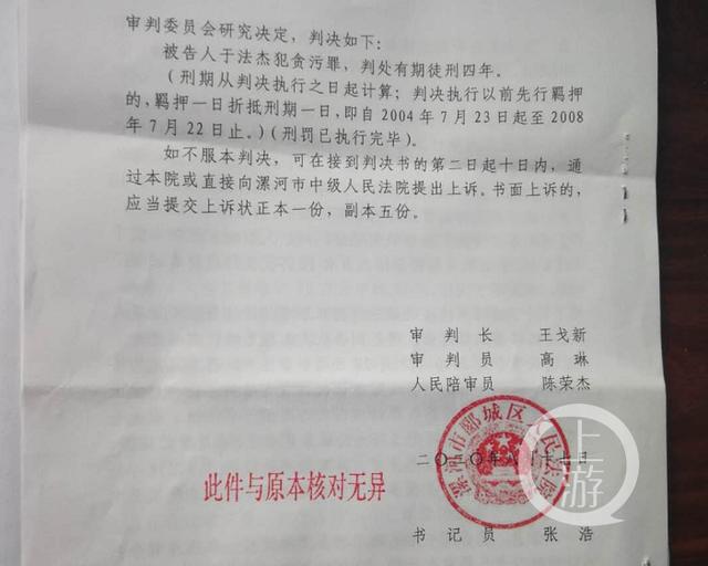 河南“贪污未遂局长”一案，法院维持有罪原判