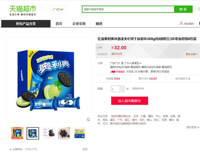 消费心理学：买年货时大包装更划算？看看你被“骗”了吗(图2)