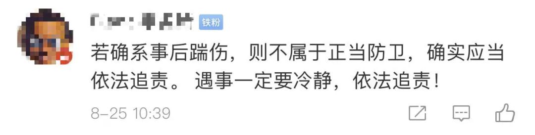 见义勇为|踹伤猥亵男的男生被解除刑拘，提级重新调查！