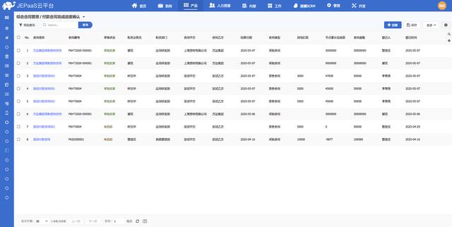 JEPaaS行业产品之合同管理 