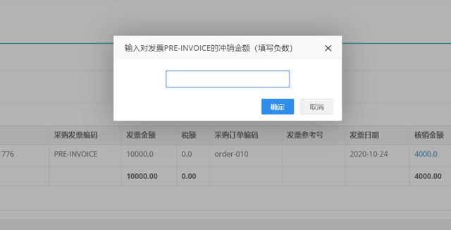 ERP收付款的操作与设计