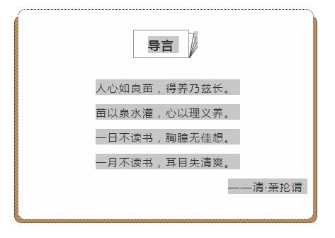 书香视界里的方向与践悟——省李笑非名校长鼎兴工作室读书分享