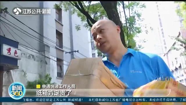 「限塑令」纸盒子成本高 升级版“限塑令”：快递小件商品多使用塑料袋