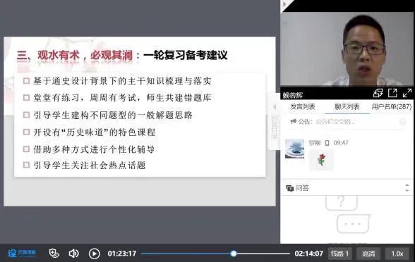 守正出新 攻坚克难——棠中教师作高三历史“摸底考试”分析