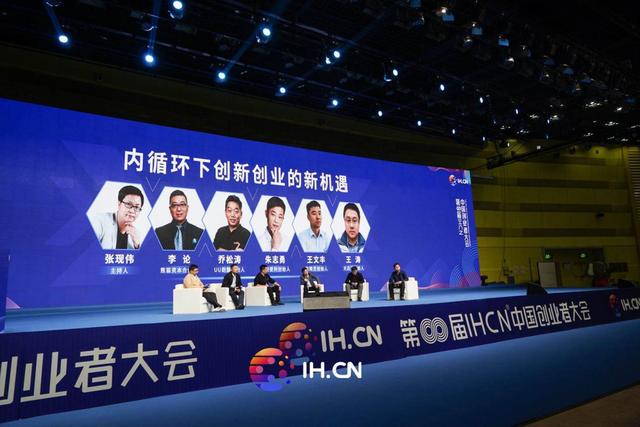 第八届IHCN中国创业者大会在郑州举办 聚银征信获创业者首肯