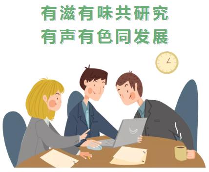 双流双华小学教师参与“教学评一致性”的实践研究工作推进会