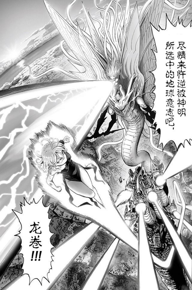 One Punch Man Chapter 175: The Big Snake is comparable to Poros, and