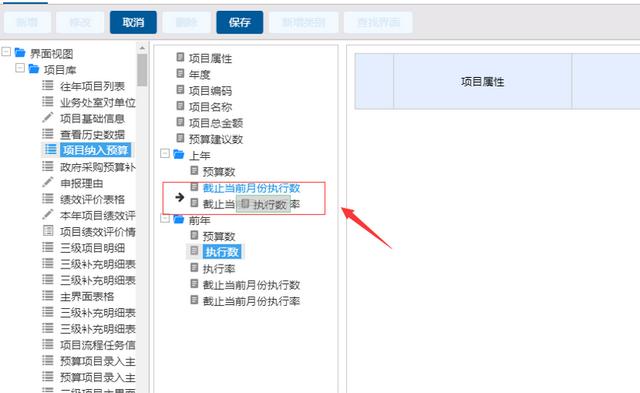 用友政务表格技术应用开发实践：预算一体化产品核心功能搭建
