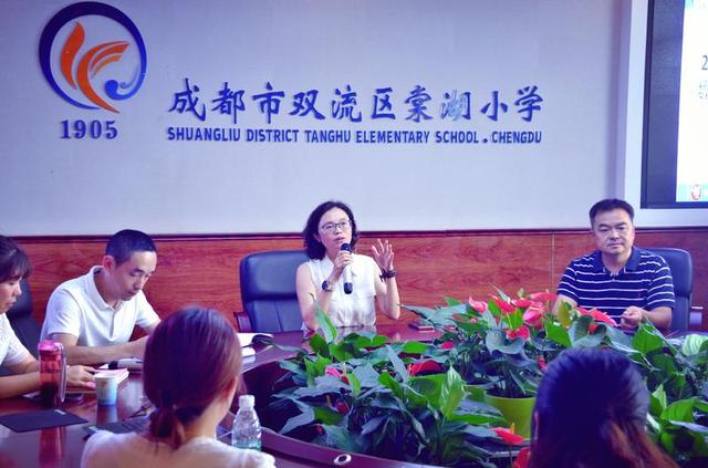 内外兼修  共赴未来——棠湖小学数学团队新学期培训暨颁奖活动