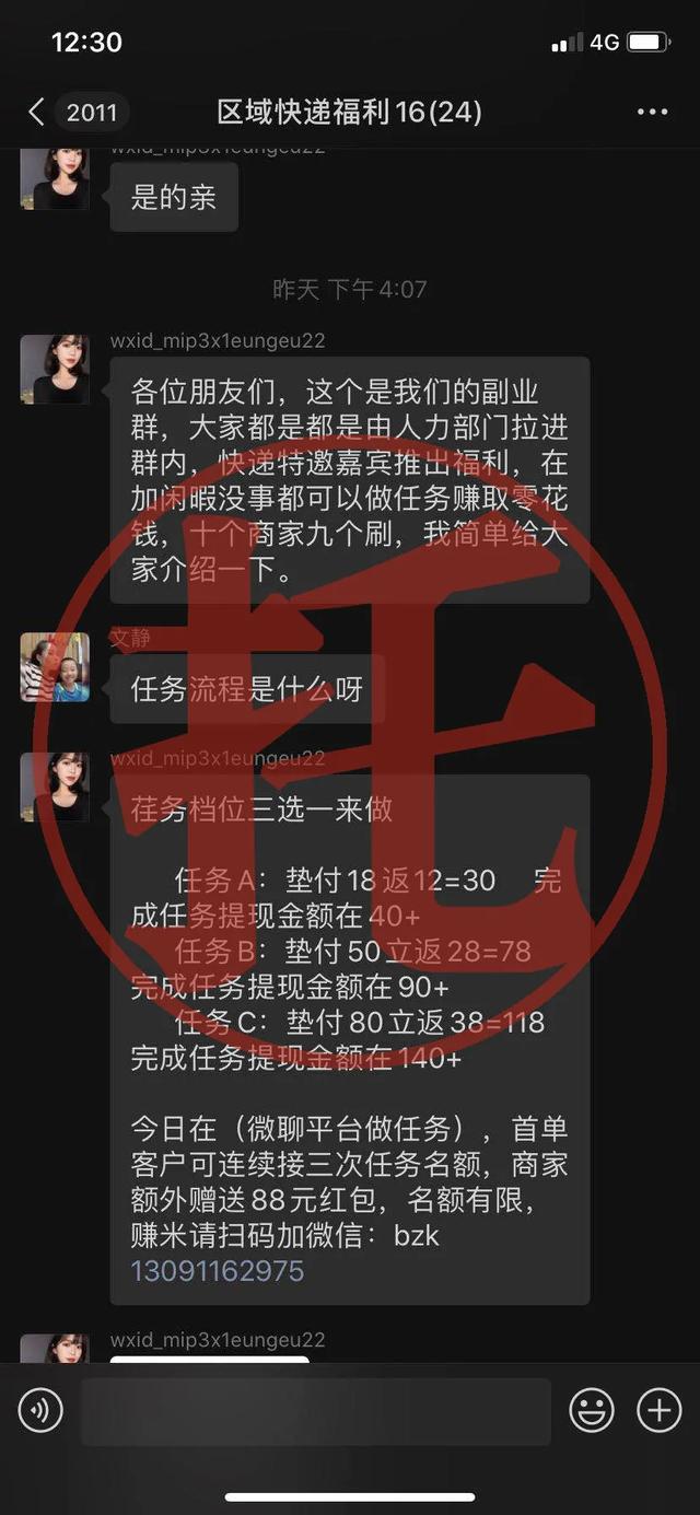 重庆|我潜入了“百世快递”福利群......