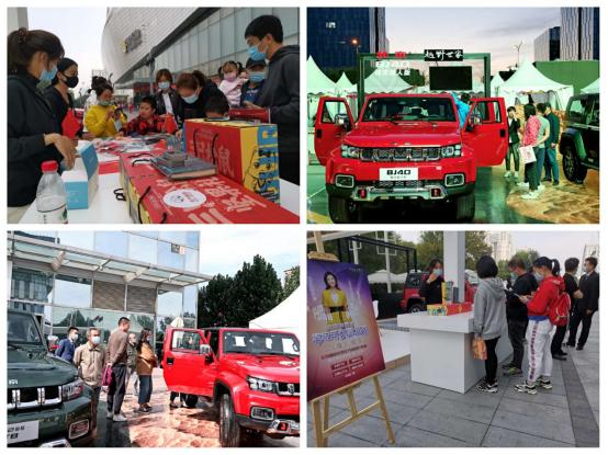 北京车闪耀北京车展 北汽为首都实力代言