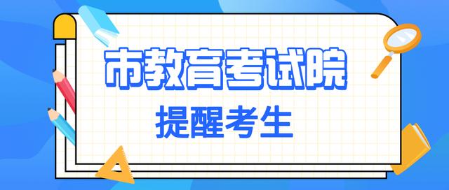 成都教育发布 成都中考“5+2”区域各普高分数线、录取情况出炉，注意补录时间！