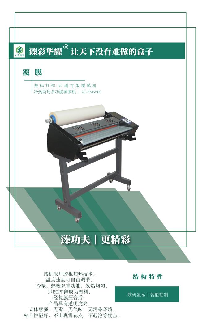 当臻彩华耀遇见彩盒打样，包装小订单，一起进入万亿市场.(图9)