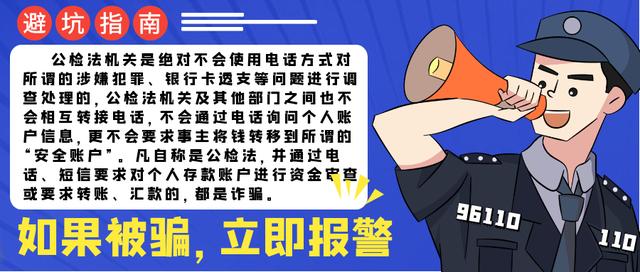 重庆|这类骗局高发，已有多人被骗！