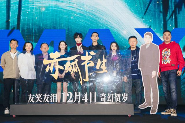 《赤狐书生》颠覆“狐妖”不帅不仙，李