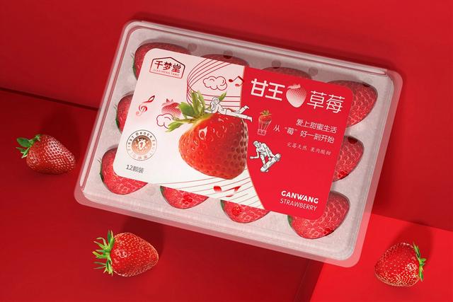 农产品品牌礼盒包装设计，水果品牌包装设计(图10)