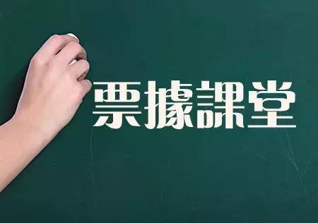 票据知识：电子商业承兑汇票和电子银行承兑汇票区别，快收藏