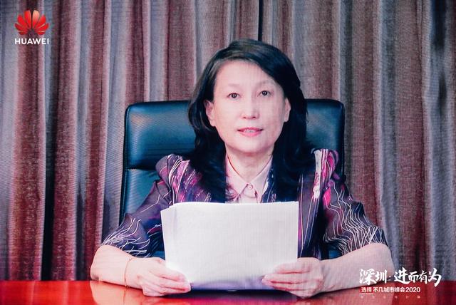 "深圳·进而有为 华为云与计算城市峰会2020"举办，开启全场景智慧深圳