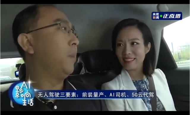 无人车驶入浙江卫视《百度好奇夜》 华少、沙溢惊呼这也太科幻了吧