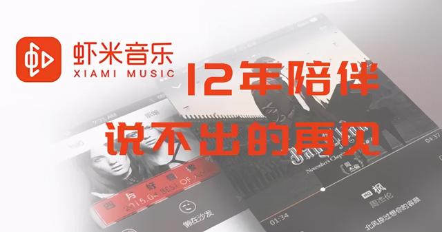 没人能救虾米音乐