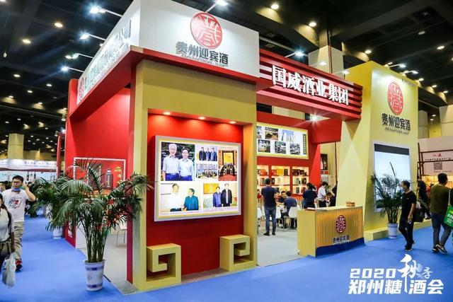 完美收官！2020秋季中国（郑州）国际糖酒会成交超19亿元！(图12)