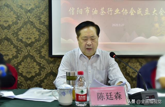 信阳油茶行业协会召开第一次会员代表大会，宣告行业协会正式成立