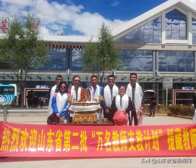 藏汉一家！7位济南教师万里驰援日喀则