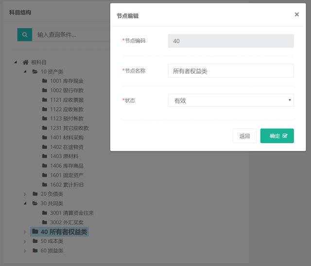 ERP的主数据的操作与设计