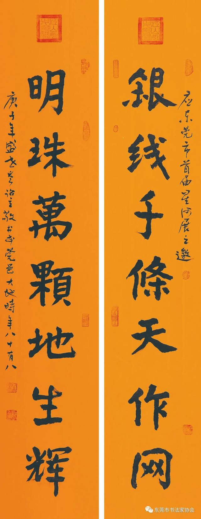 “电力杯”东莞市国家级书法篆刻大展赛获奖、入选作者精品展闪亮登场(图16)