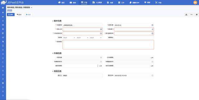 JEPaaS行业产品之车辆管理 