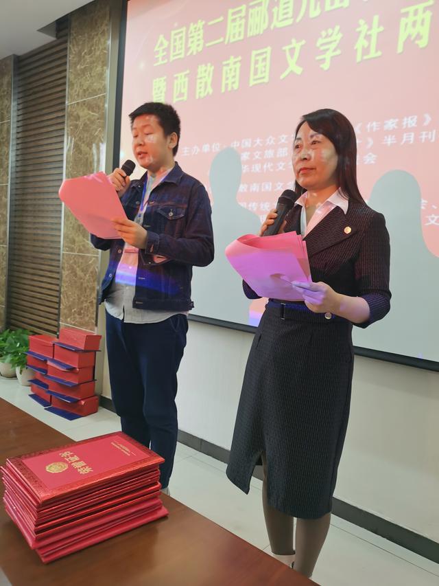 全国第二届郦道元山水文学大赛颁奖盛典在重庆隆重举行