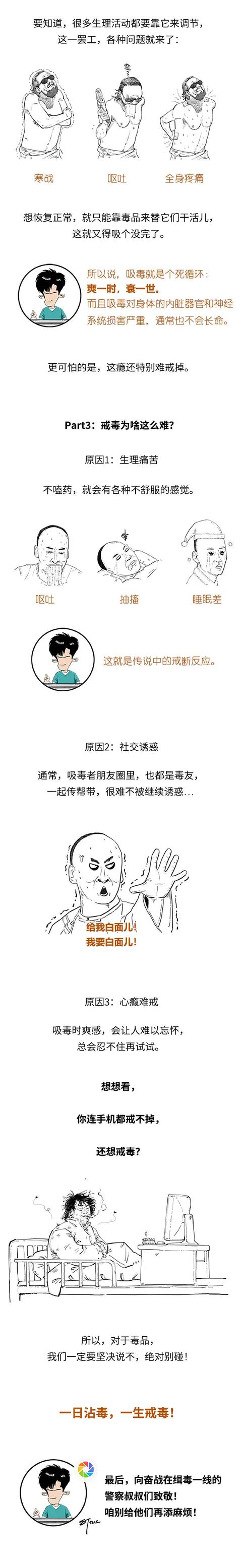 法制|毒品这么可怕，有啥想不开的要吸它？